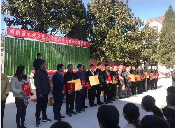 河南鲁山:爱心捐助进校园 冬日暖阳暖人心