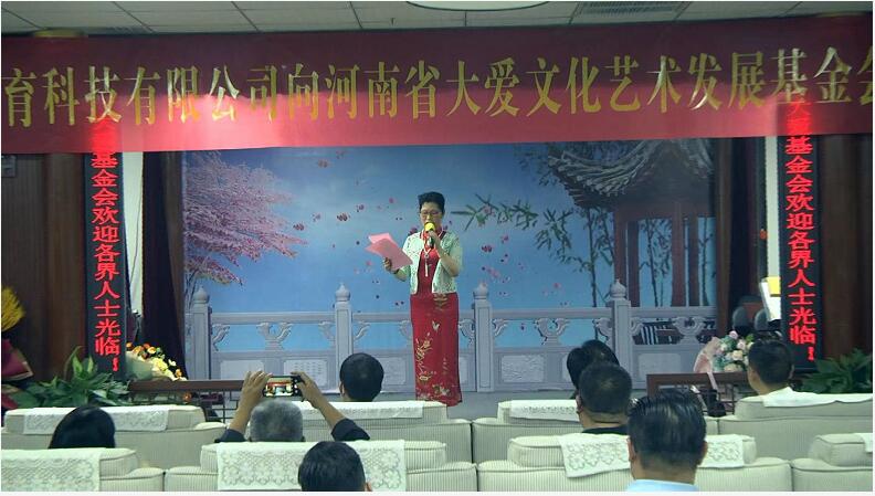大爱基金会:爱心企业捐资捐物 助力教育事业发展