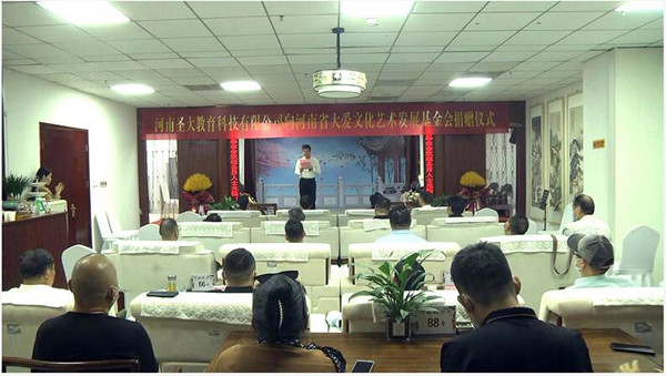 大爱基金会:爱心企业捐资捐物 助力教育事业发展
