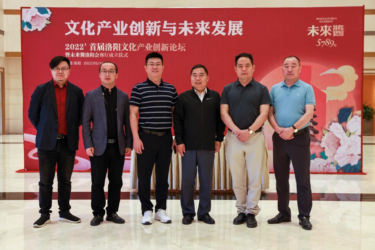 花开洛阳·共赴未来 | 5月14日,未来酱洛阳会客厅盛大启幕