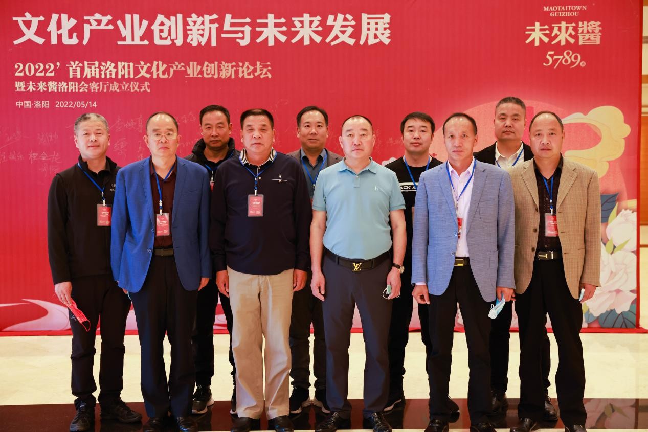 花开洛阳·共赴未来 | 5月14日,未来酱洛阳会客厅盛大启幕