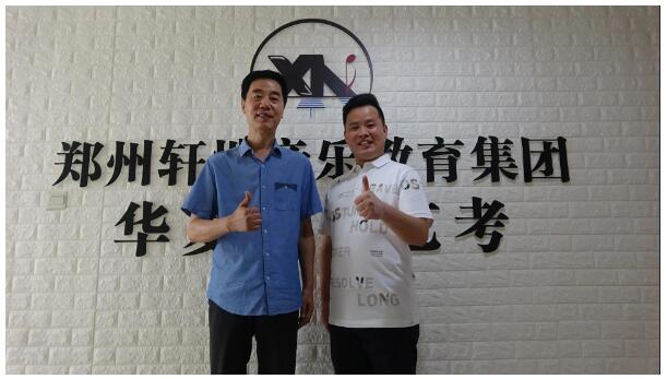 郑州华夏音乐艺考被省流行音乐协会授予理事单位和优秀培训机构