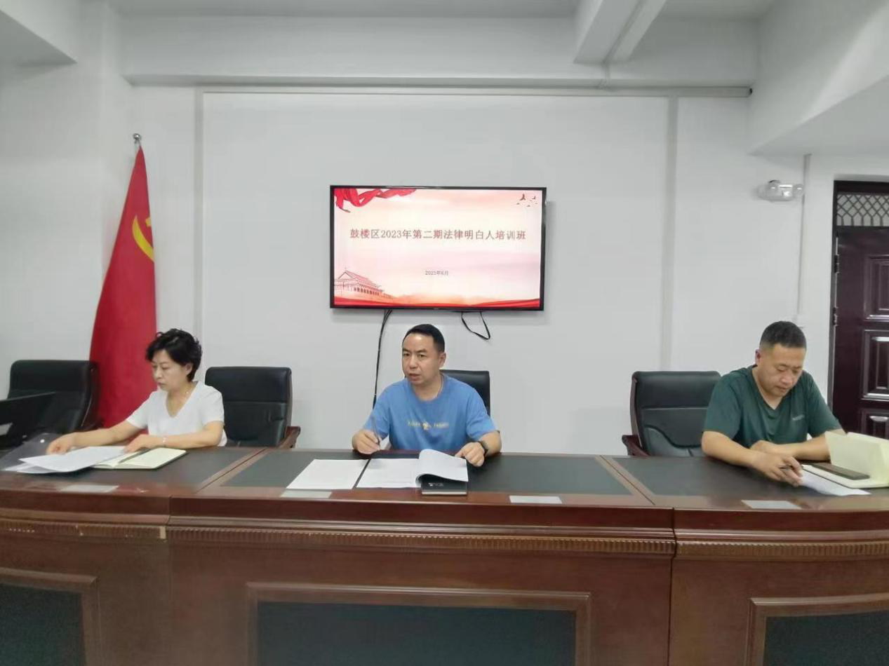 培训“法律明白人”!筑牢防范非法集资和电信网络诈骗防线!
