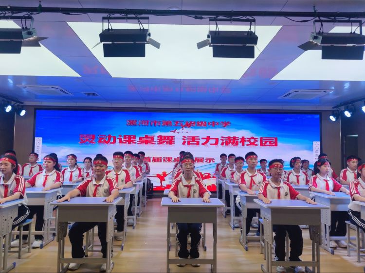 “桌舞飞扬 韵律课间”——河南省漯河市第五初级中学课桌舞展示