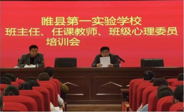 睢县第一实验学校开展中小学班主任基本功培训展示活动