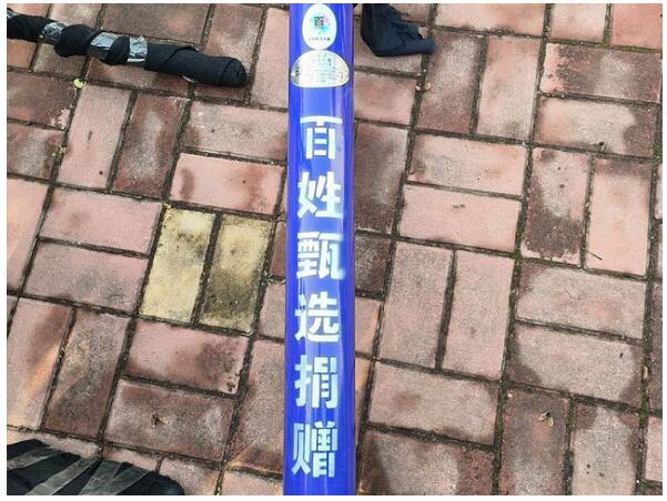 百姓甄选商贸部河南团队为濮阳市惠民社区盟城新区捐赠体育健身器材