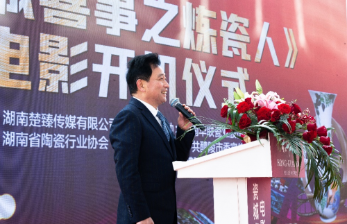 华瓷股份:《瓷城喜事之炼瓷人》开机大吉