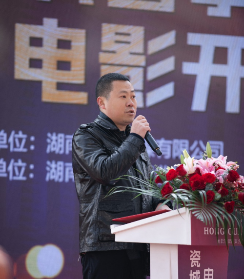 华瓷股份:《瓷城喜事之炼瓷人》开机大吉