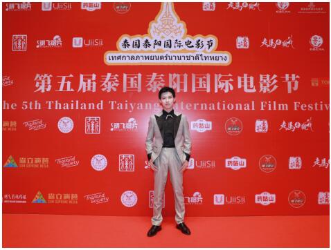 国内青少年演员赵徐梓轩,凭借自身实力斩获泰国泰阳国际电影节“国际新锐演员”奖项