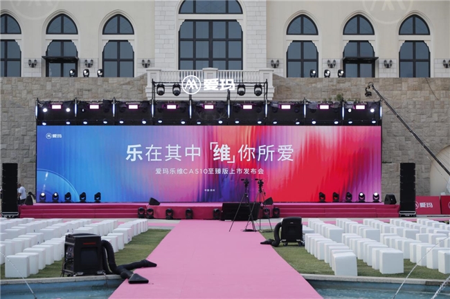 在其中，维你所爱——爱玛乐维CA510再树休闲电三轮市场全新标杆