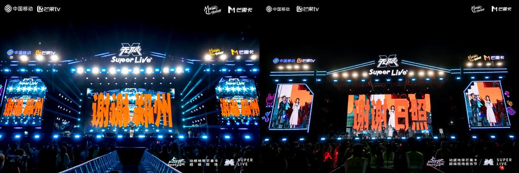 X Super Live֣˫ͬȰɢ