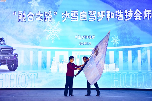 百车会师、九城签约:内蒙古文旅“融合之路”通向远方