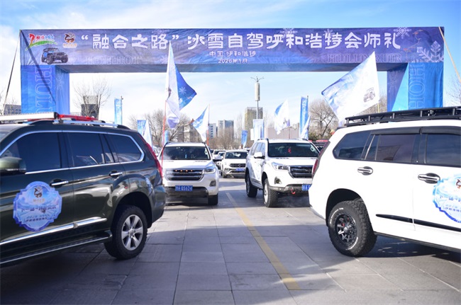 百车会师、九城签约:内蒙古文旅“融合之路”通向远方